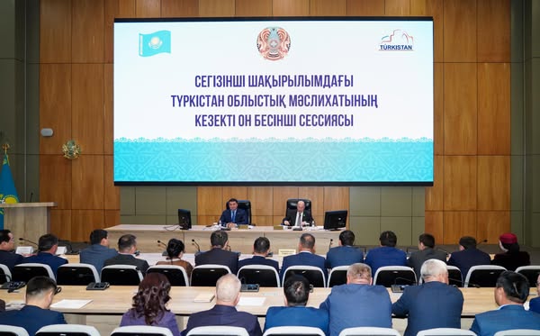 ТҮРКІСТАН ОБЛЫСТЫҚ МӘСЛИХАТЫНЫҢ КЕЗЕКТІ СЕССИЯСЫНДА 13 МӘСЕЛЕ ҚАРАЛДЫ