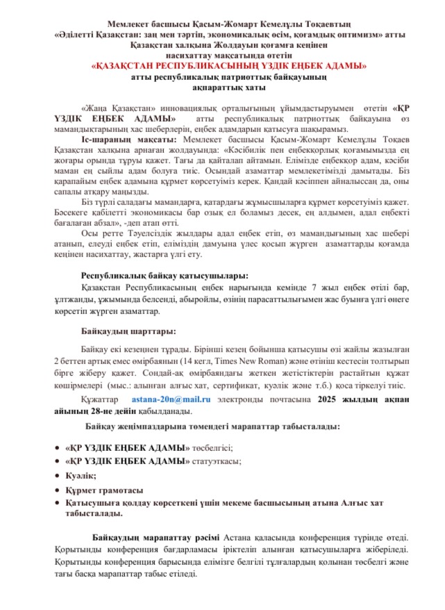 Жалаңаш Саша Павлова, MTV жүргізушісі