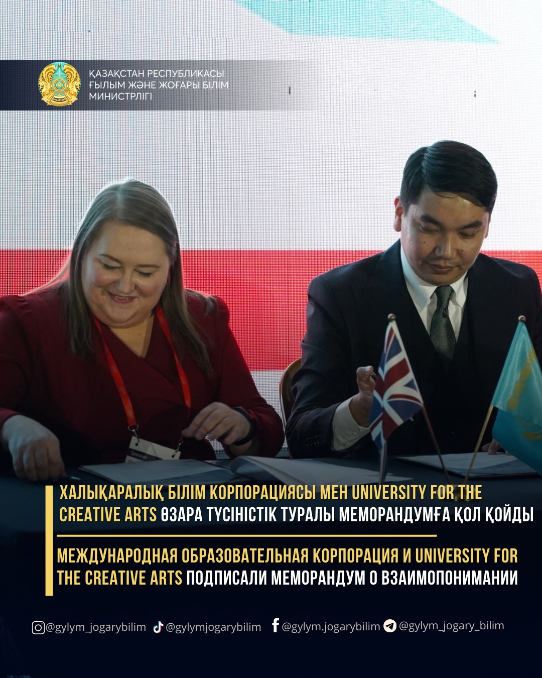 Международная образовательная корпорация и University for the Creative Arts подписали меморандум о взаимопонимании