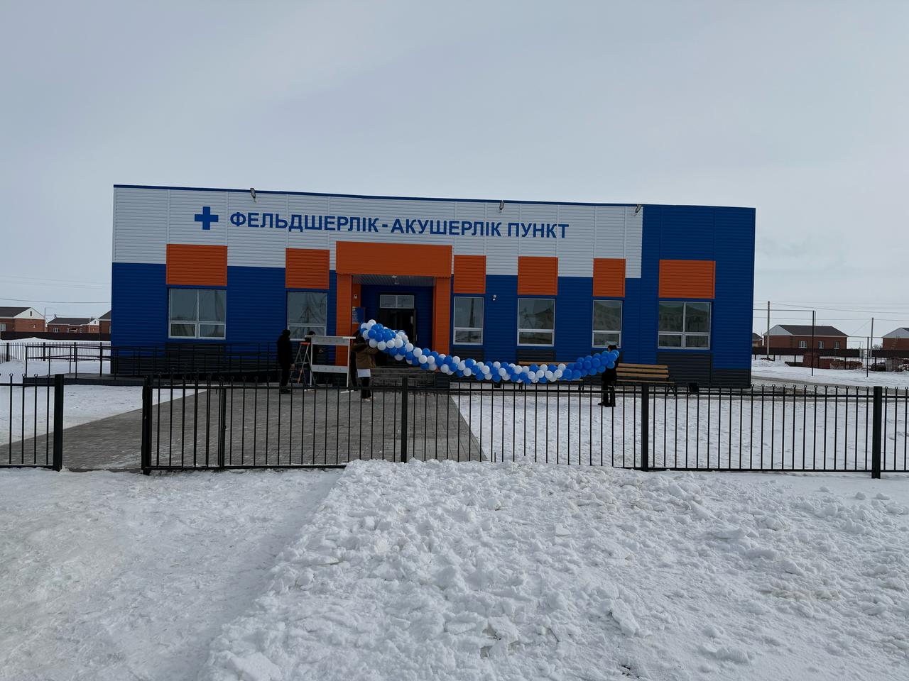 Открытие фельдшерско-акушерского пункта в с. Коржын Каратобского района ЗКО