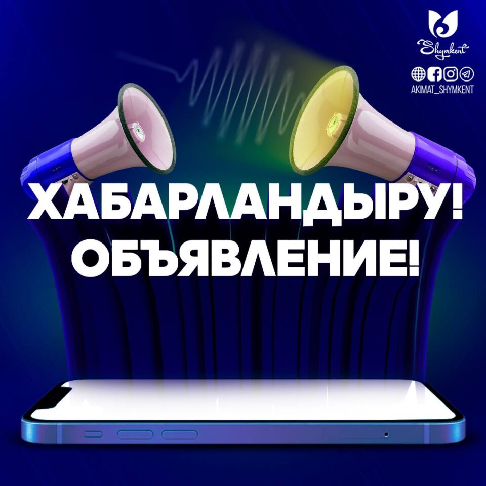 «О противодействии коррупции», приказом председателя Агентства Республики Казахстан по делам государственной службы и противодействию коррупции
