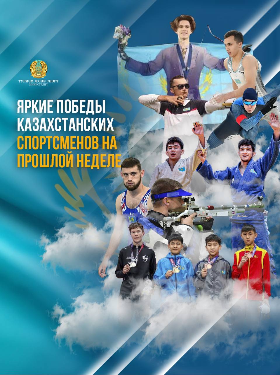 Яркие победы казахстанских спортсменов на прошлой неделе