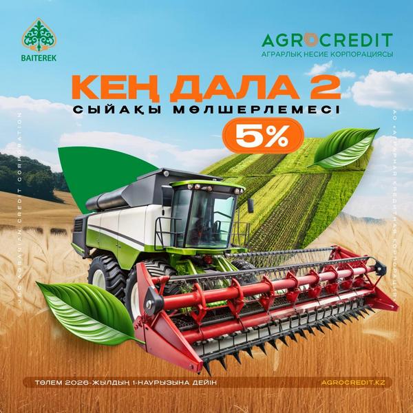 https://www.gov.kz/uploads/2025/2/25/05e2cae18ae295d5c9363debe33466db_original.70990.jpg