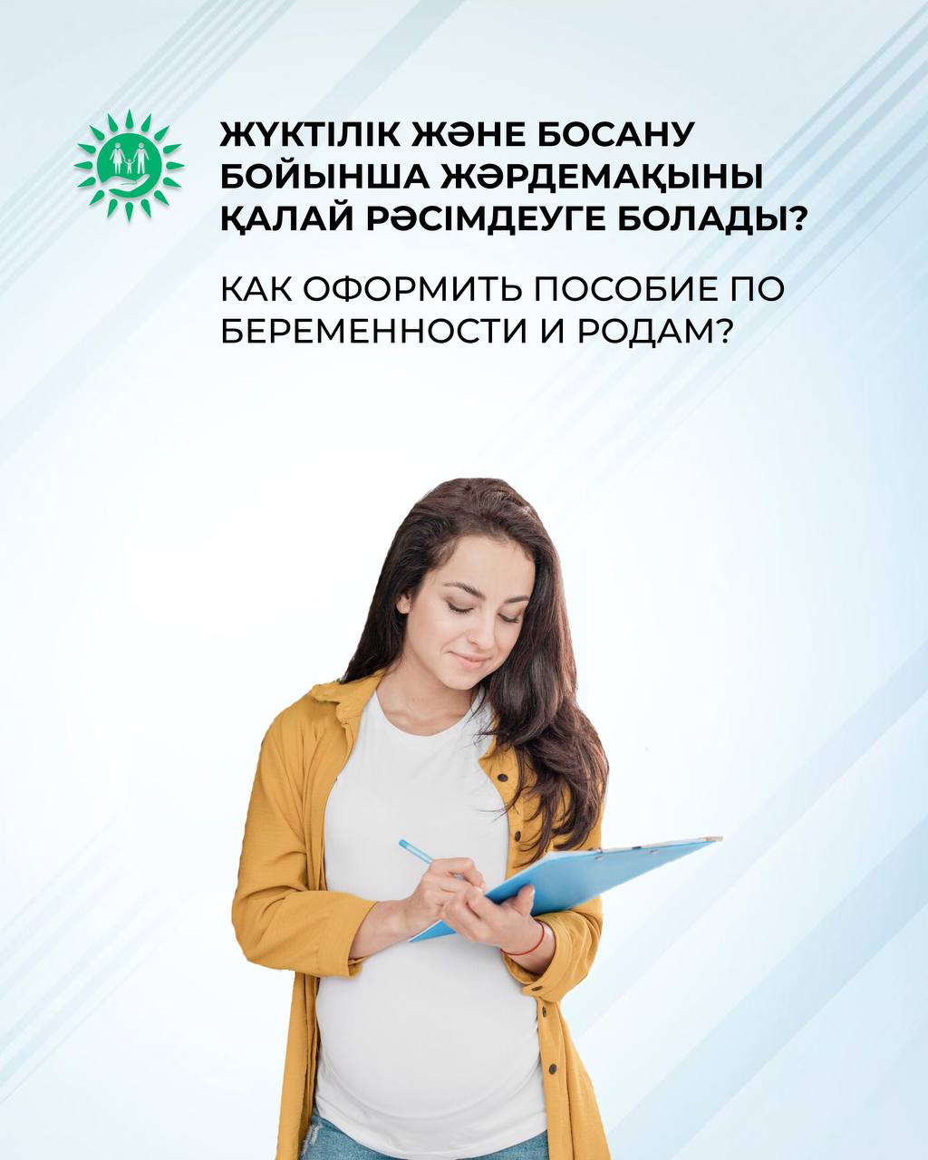 «Қысқа да нұсқа» айдары