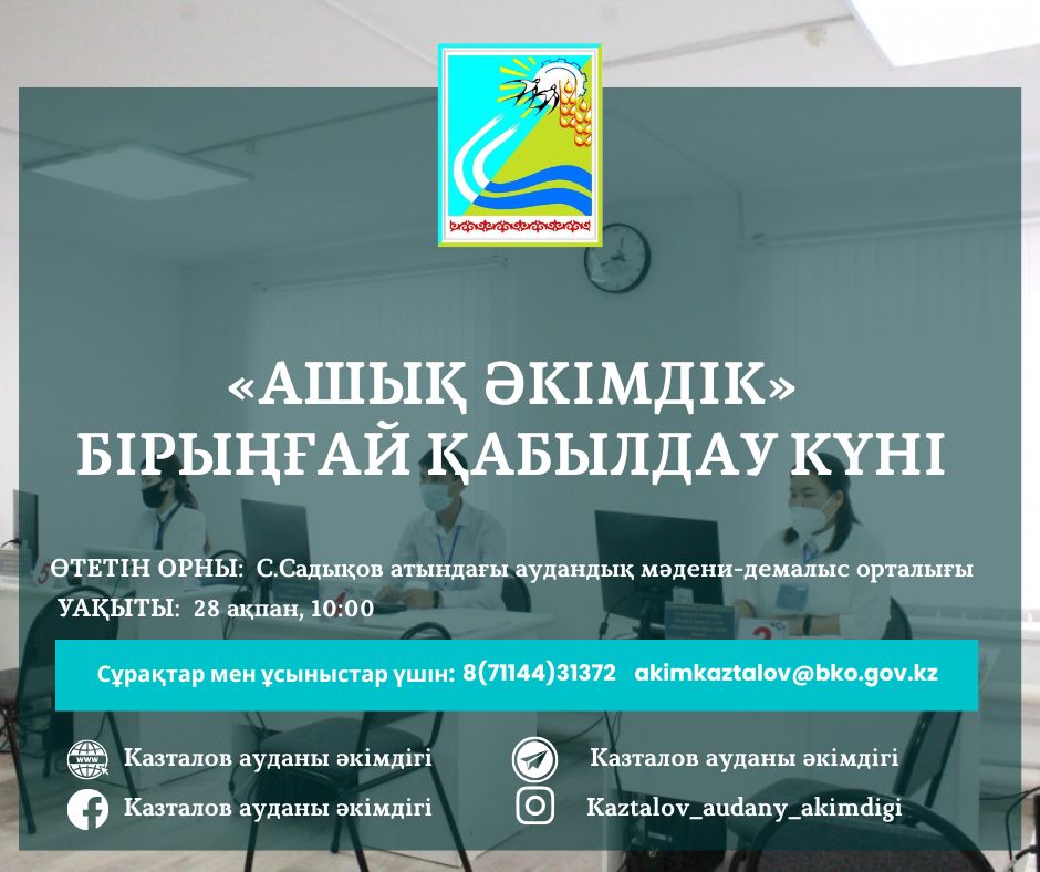 ХАБАРЛАНДЫРУ