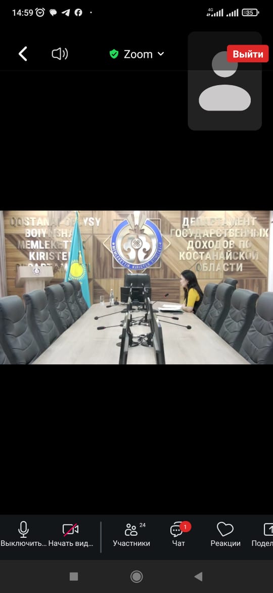 «Всеобщее декларирование доходов и имущества физических лиц».