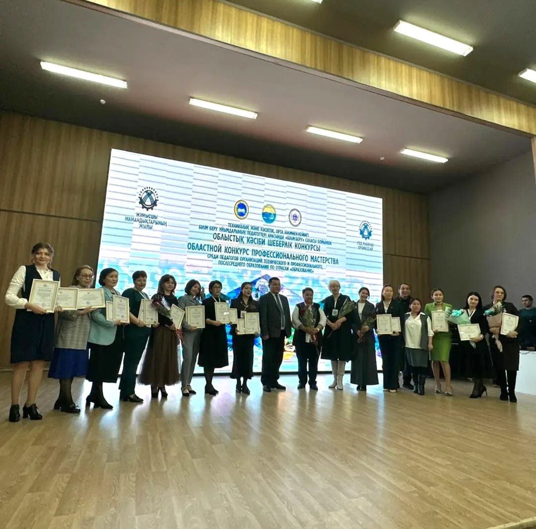 Педагогикалық шеберлік байқауының облыстық кезеңінде үздік педагог анықталды