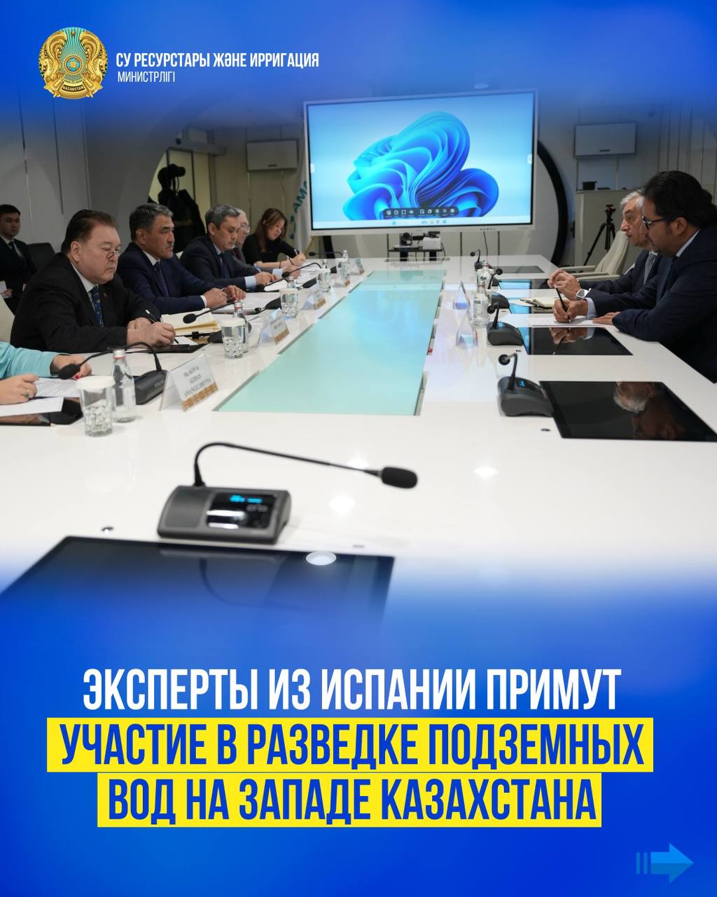 Эксперты из Испании примут участие в разведке подземных вод на западе Казахстана