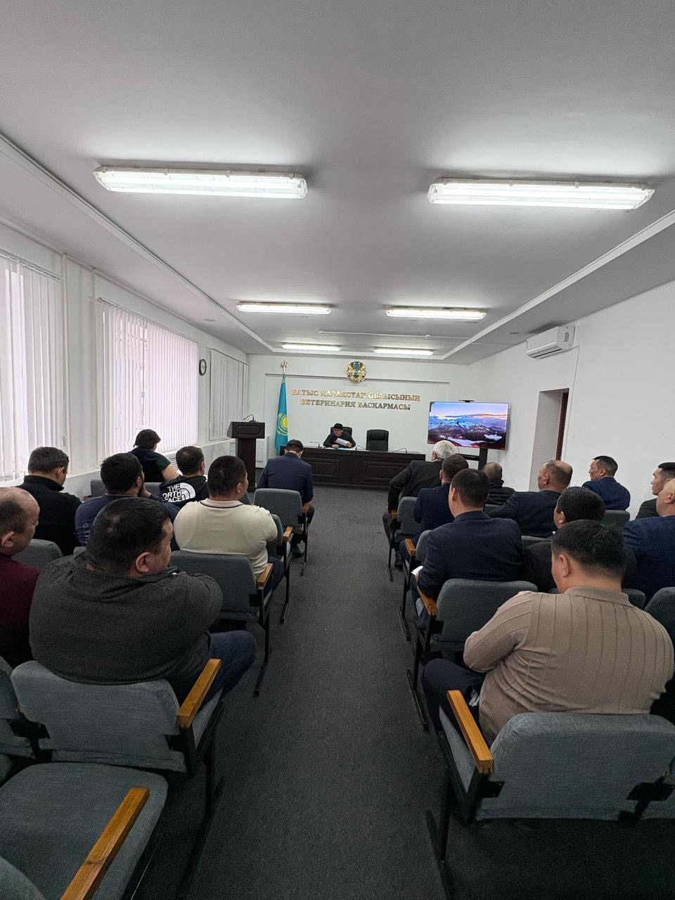 14 февраля текущего года под председательством заместителя руководителя управления ветеринарии ЗКО Кусаенова Н. проведено совещание «Об организации санитарного убоя животных с положительным результатом на бруцеллез по Западно-Казахстанской области».