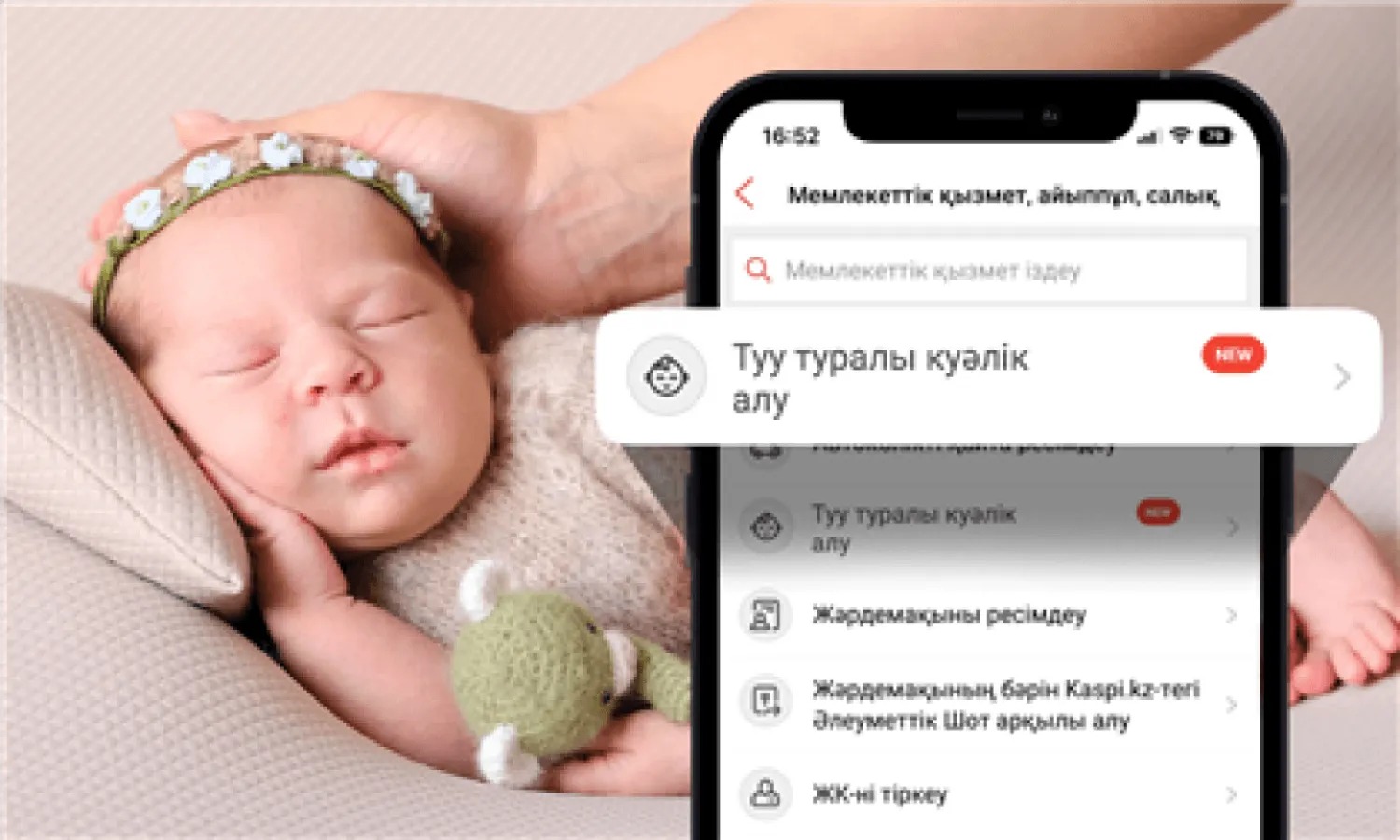 Орал қаласында кезекші ХҚКО-ның мекенжайы өзгереді