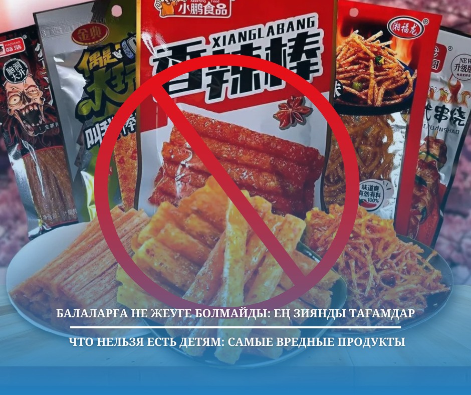Балаларға не жеуге болмайды: ең зиянды тағамдар