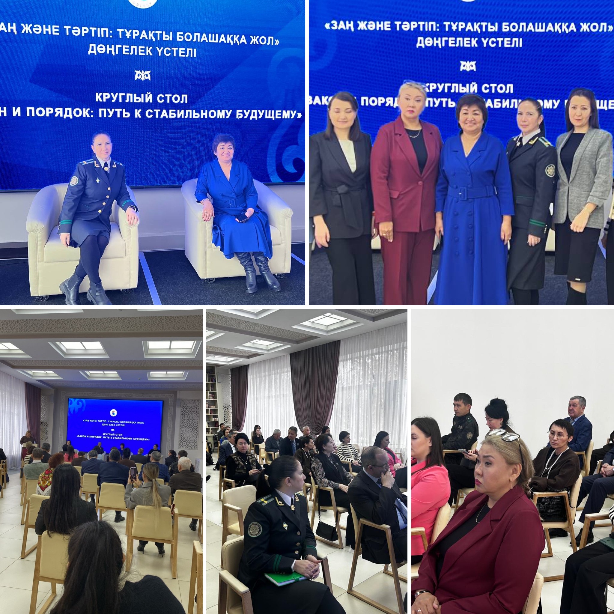 Дөңгелек үстел "Заң және тәртіп" баяндау шеңберінде