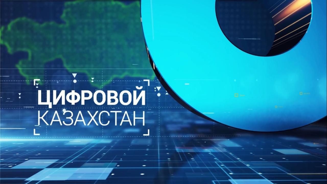 Цифровизация государственных услуг