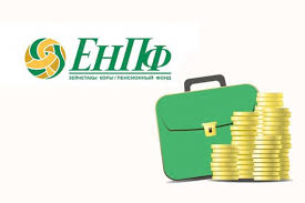 «День открытых дверей» в ЕНПФ:  Ответы на самые актуальные и часто задаваемые вопросы