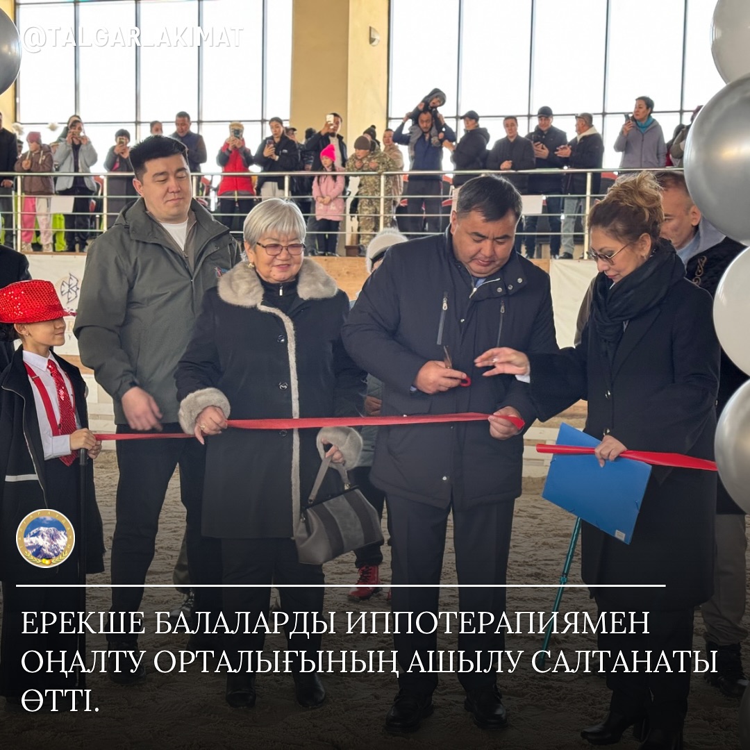 A special children's racetrack was opened in talgar district