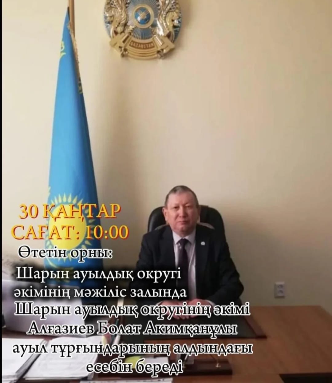 уведомление