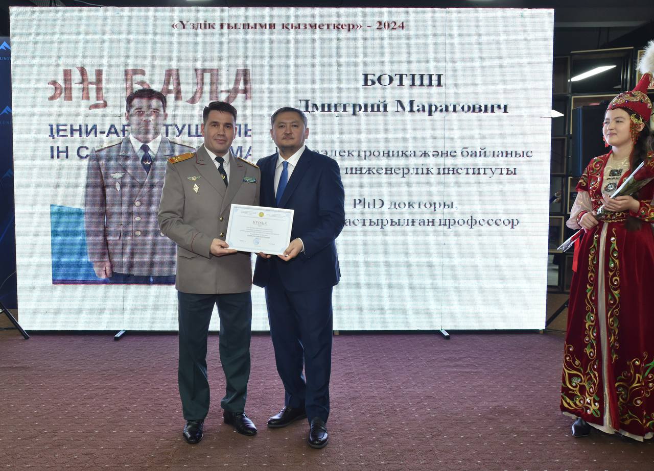 Әскери жоғары оқу орнының оқытушысы ғалымдардың республикалық байқауының номинациясында жеңімпаз атанды