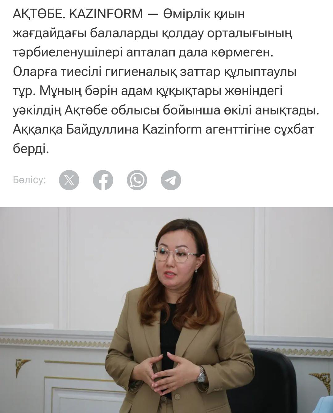 Өкілдің  «ҚазАқпарат» – «КазИнформ» Халықаралық ақпараттық агенттігіне берген сұхбаты жарияланды