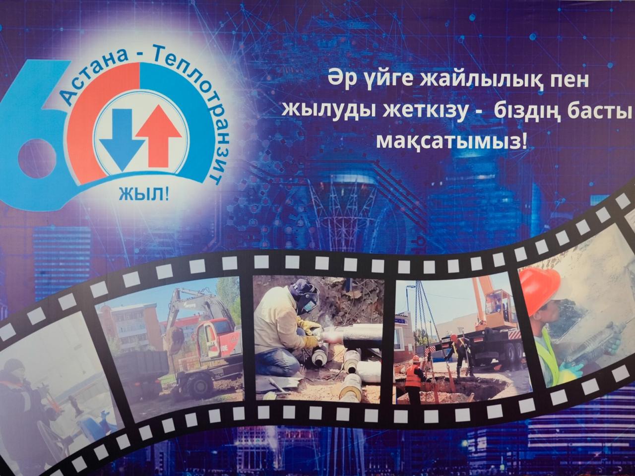 Жұмысшы мамандықтар жылы: Астанада құрметті энергетиктер марапатталды