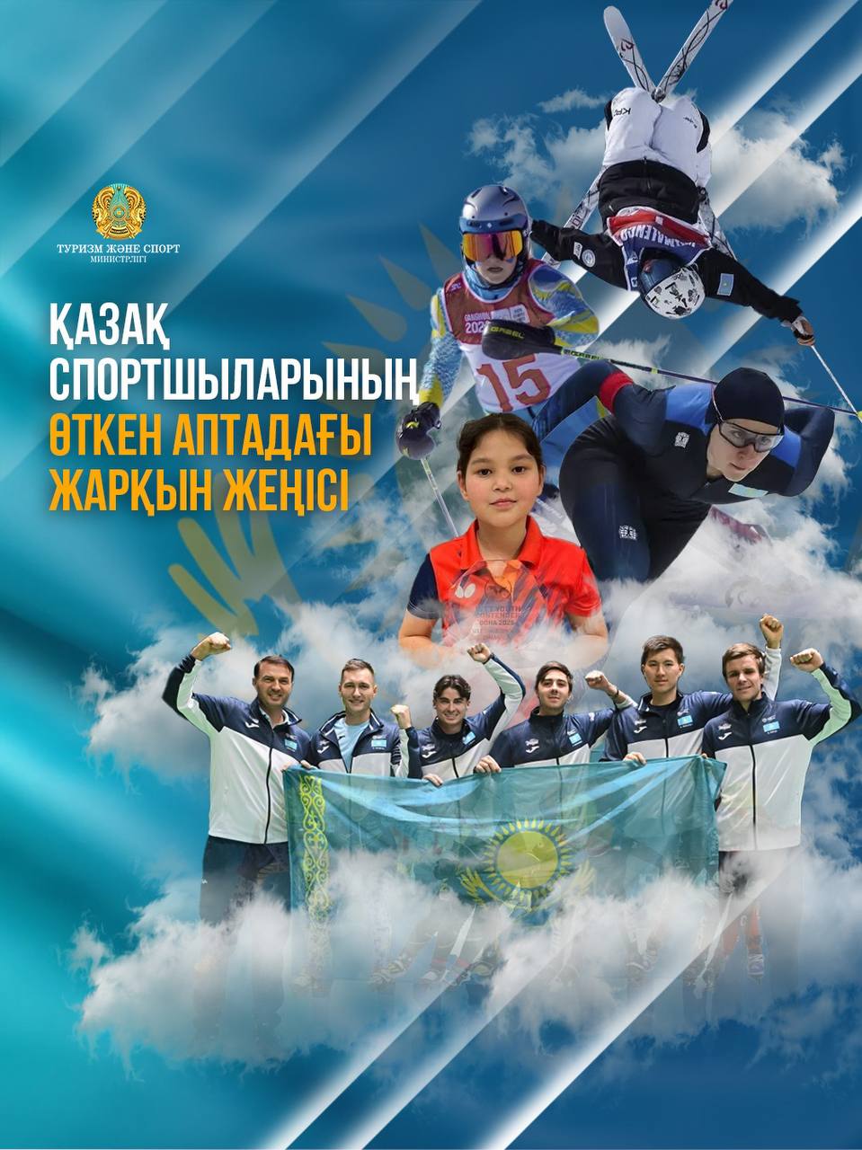 Қазақ спортшыларының өткен аптадағы жарқын жеңісі
