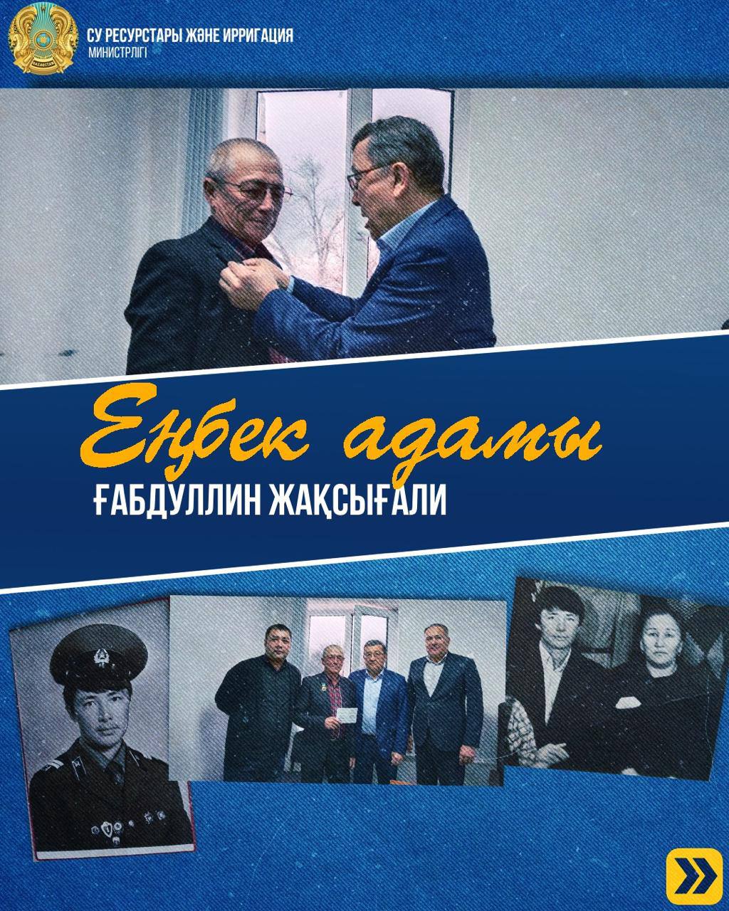 Еңбек адамы: Ғабдуллин Жақсығали. 38 жыл еңбек өтілі бар инженер-гидротехник