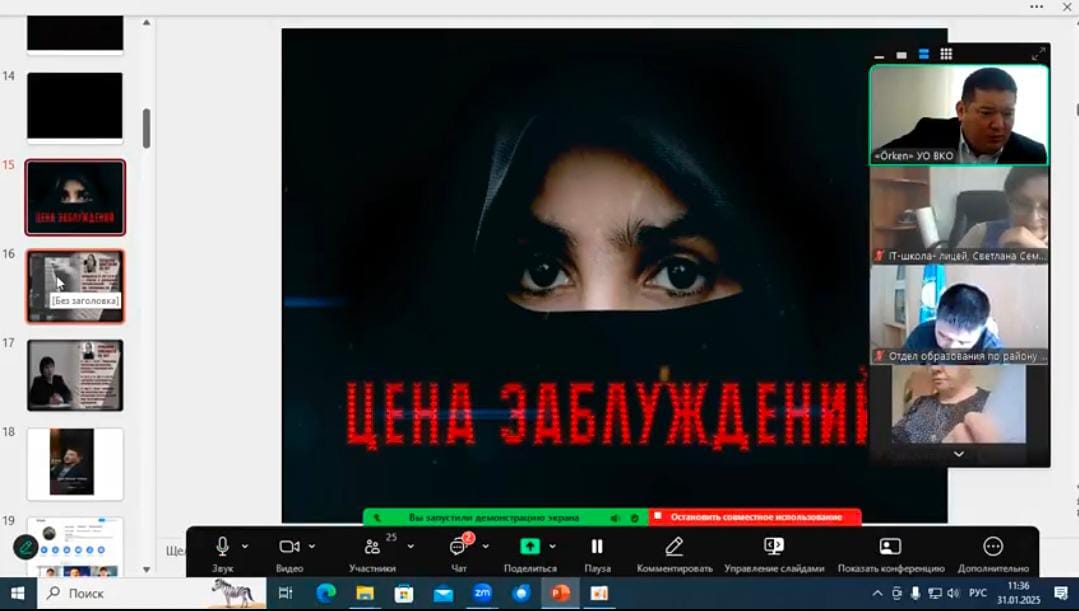 Ортақ іс