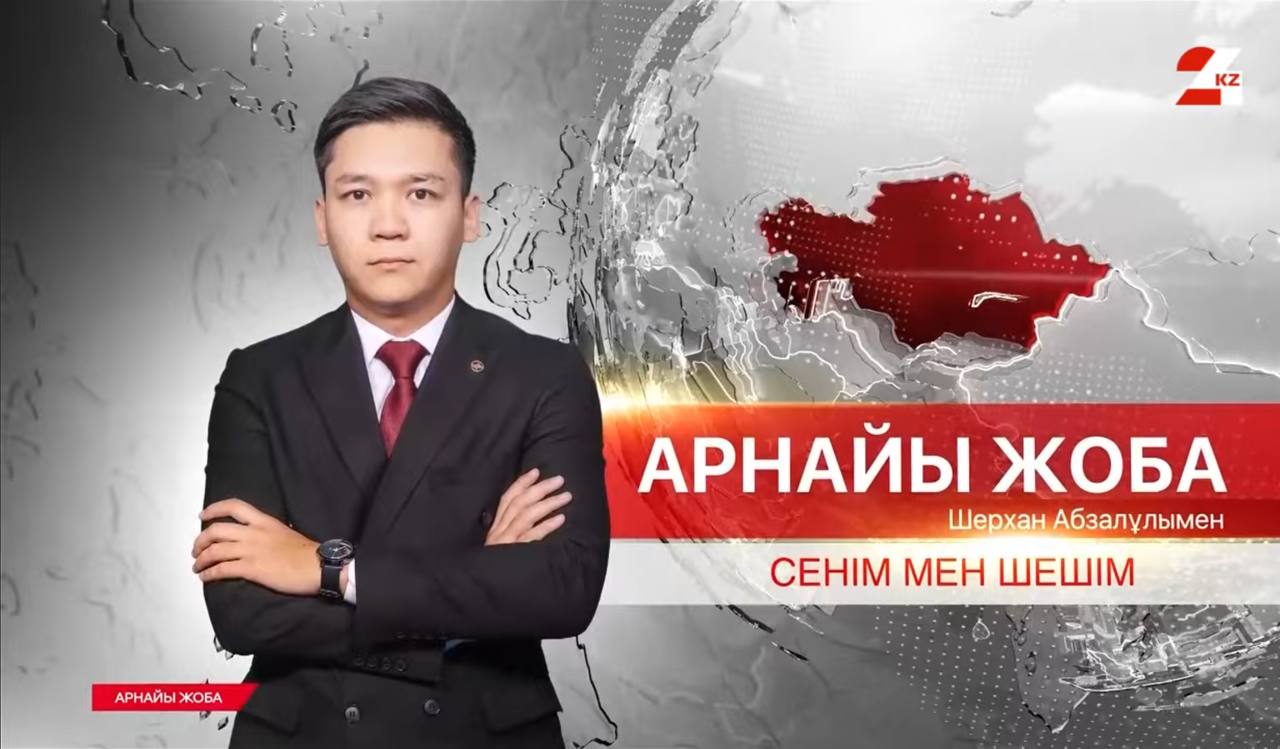 Как стать судьей в Казахстане?