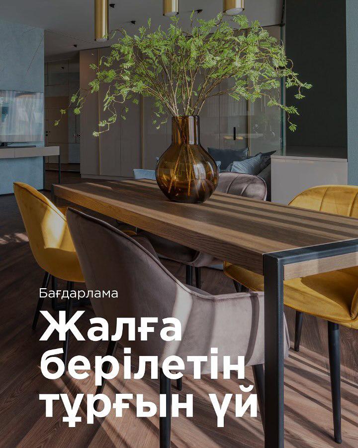 Құрметті кезекте тұрғандар!