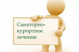 Санаторно-курортное лечение для пенсионеров по возрасту города Астаны