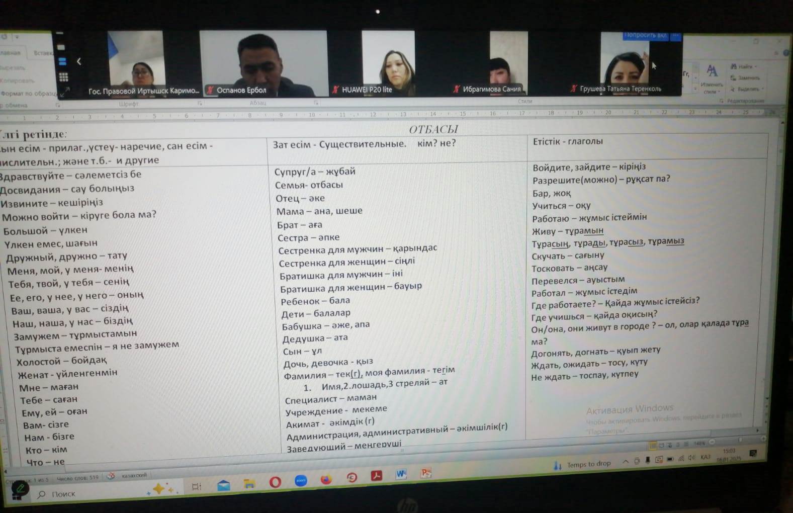 Открытие сезона по проекту онлайн-курс «Қазақ тілі»