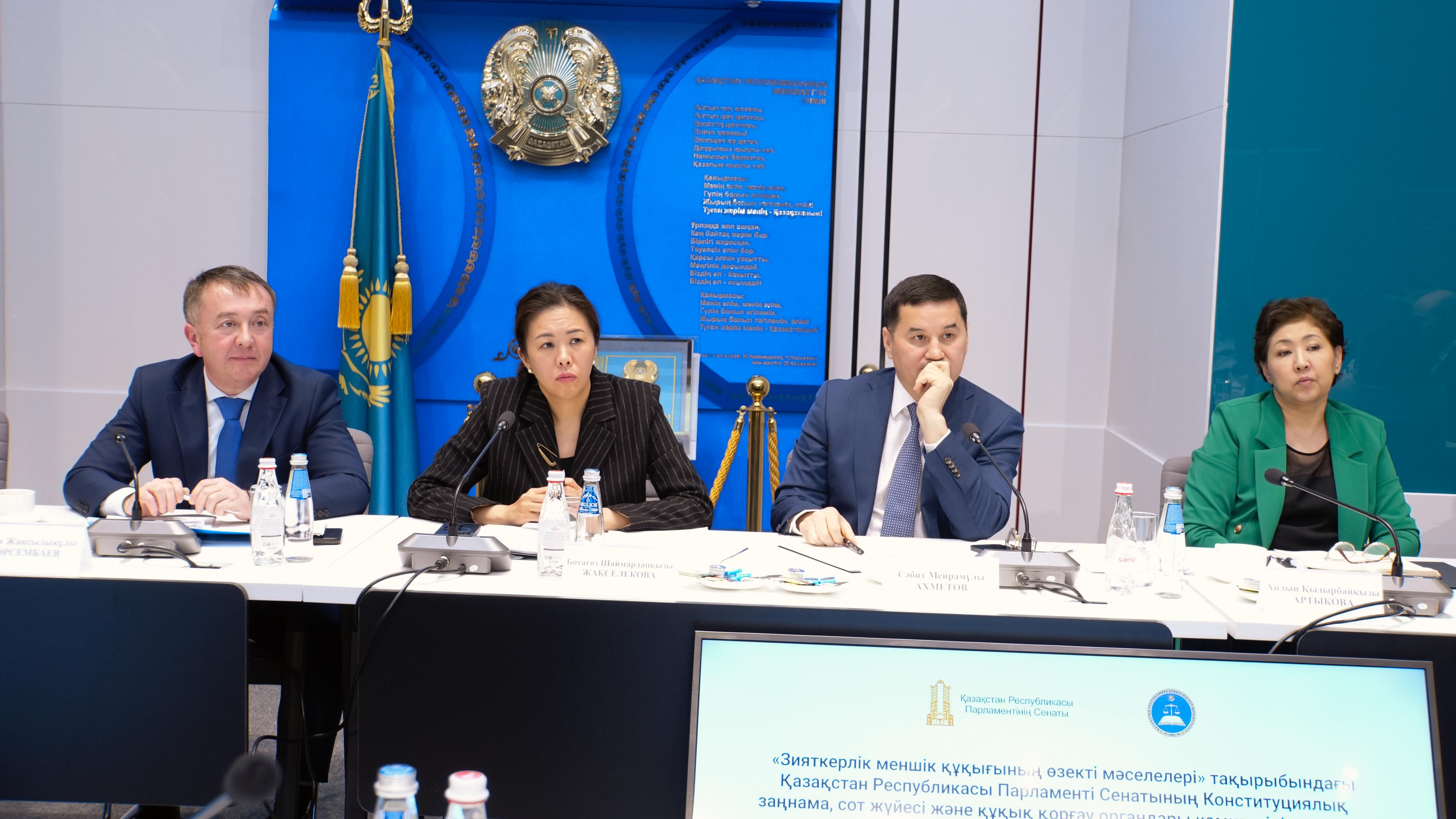 Парламент Сенатының зияткерлік меншік  мәселелері бойынша көшпелі отырысы өтті