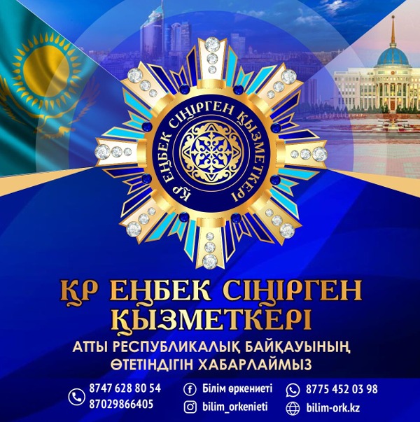 Екеуі бір-бірін шеңбер бойымен сиқытып, аяқтады.