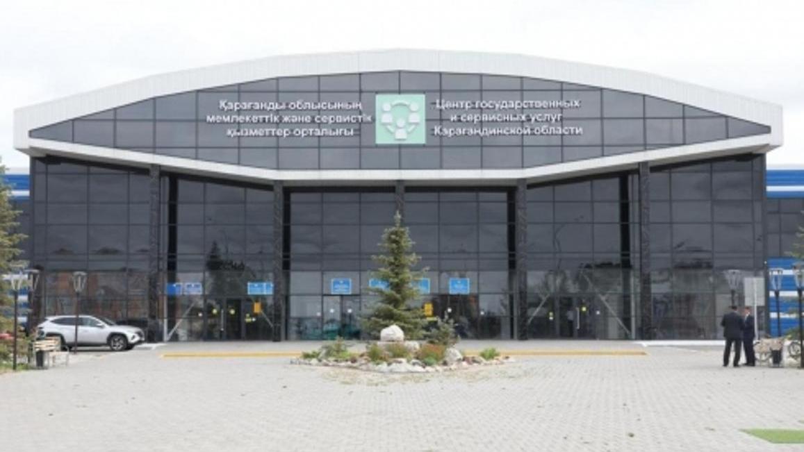 Новые контакты ГАСК Карагандинской области