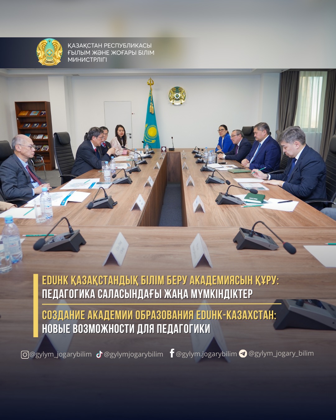EdUHK қазақстандық білім беру академиясын құру: педагогика саласындағы жаңа мүмкіндіктер