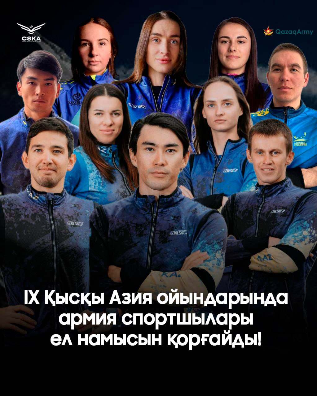 Одиннадцать армейских спортсменов завоевали лицензию  на IX Зимние Азиатские игры
