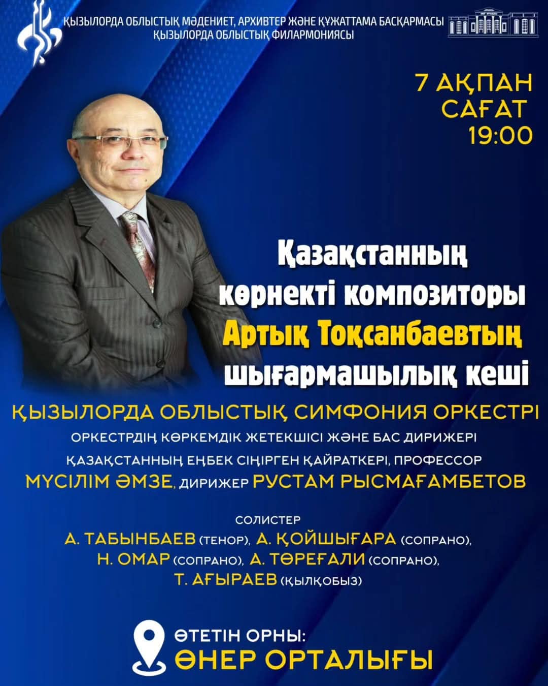 ҚҰРМЕТТІ ҚЫЗЫЛОРДАЛЫҚ КӨРЕРМЕН ЖӘНЕ ҚАЛА ҚОНАҚТАРЫ!