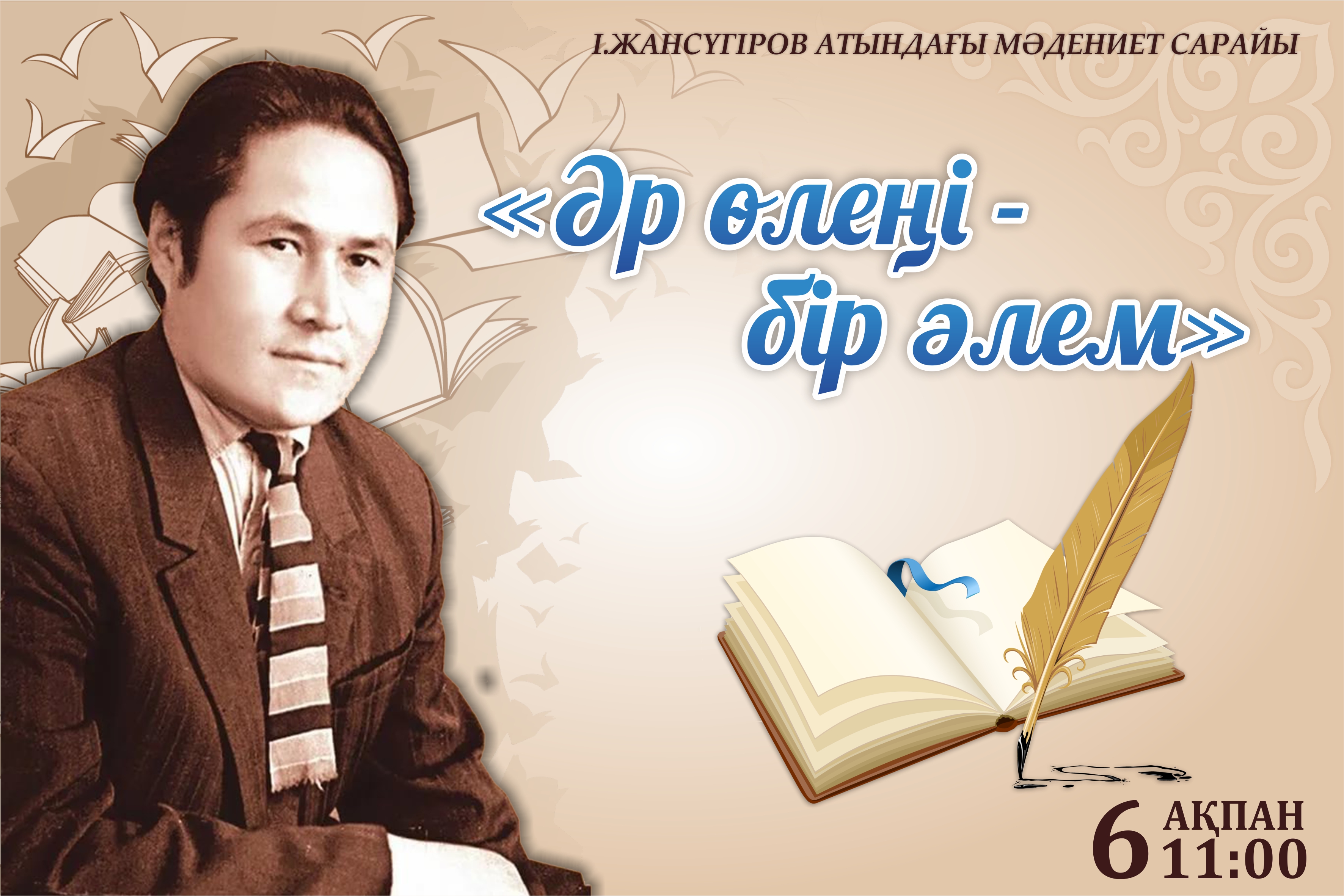 Жүкті әйелмен жыныстық қатынас