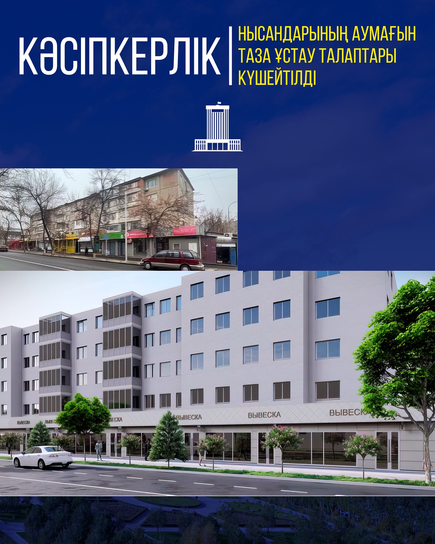 КӘСІПКЕРЛІК НЫСАНДАРЫНЫҢ АУМАҒЫН ТАЗА ҰСТАУ ТАЛАПТАРЫ КҮШЕЙТІЛДІ