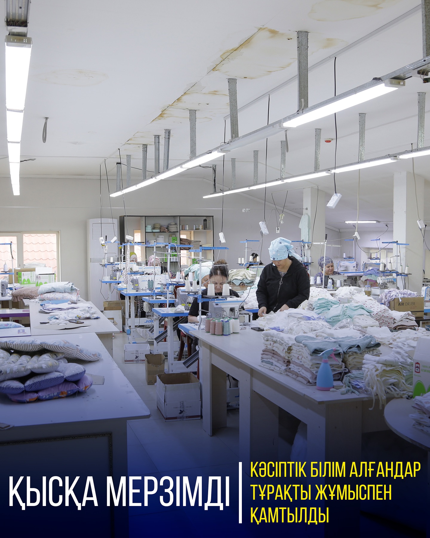 ҚЫСҚА МЕРЗІМДІ КӘСІПТІК БІЛІМ АЛҒАНДАР ТҰРАҚТЫ ЖҰМЫСПЕН ҚАМТЫЛДЫ