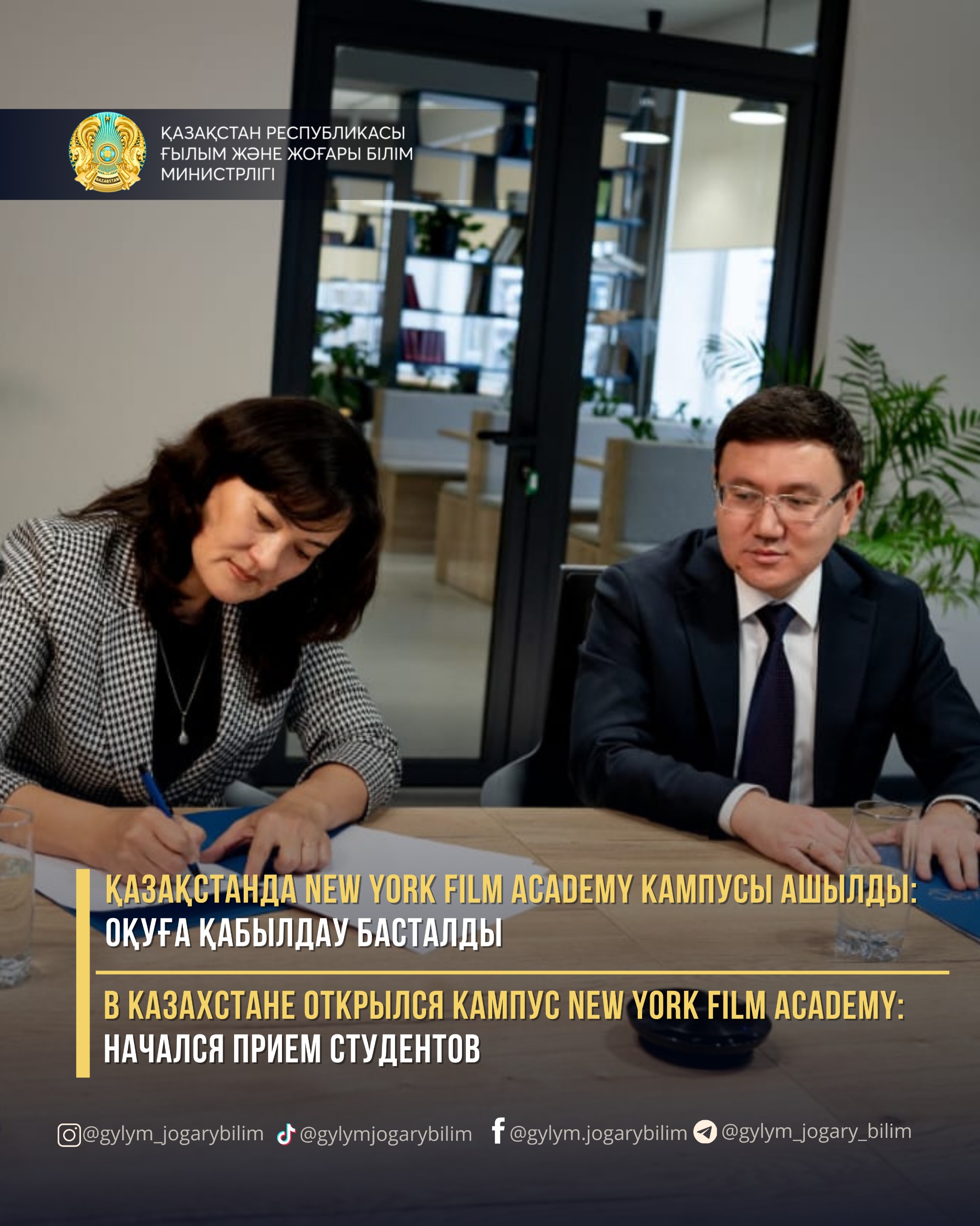 В Казахстане открылся кампус New York Film Academy: начался прием студентов