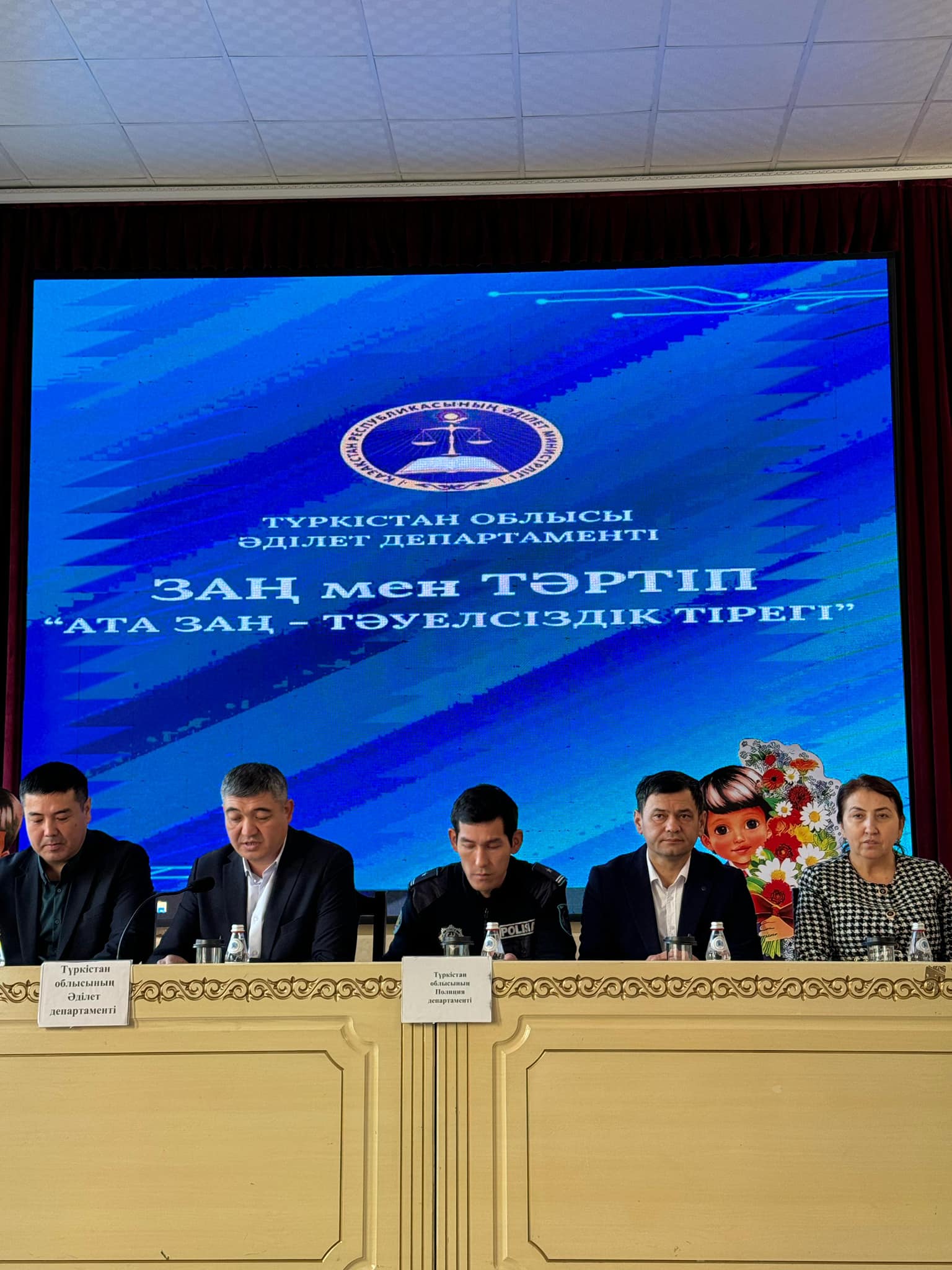 Құқықтық сауаттылығын арттыруға бағытталған дәріс өткізілді