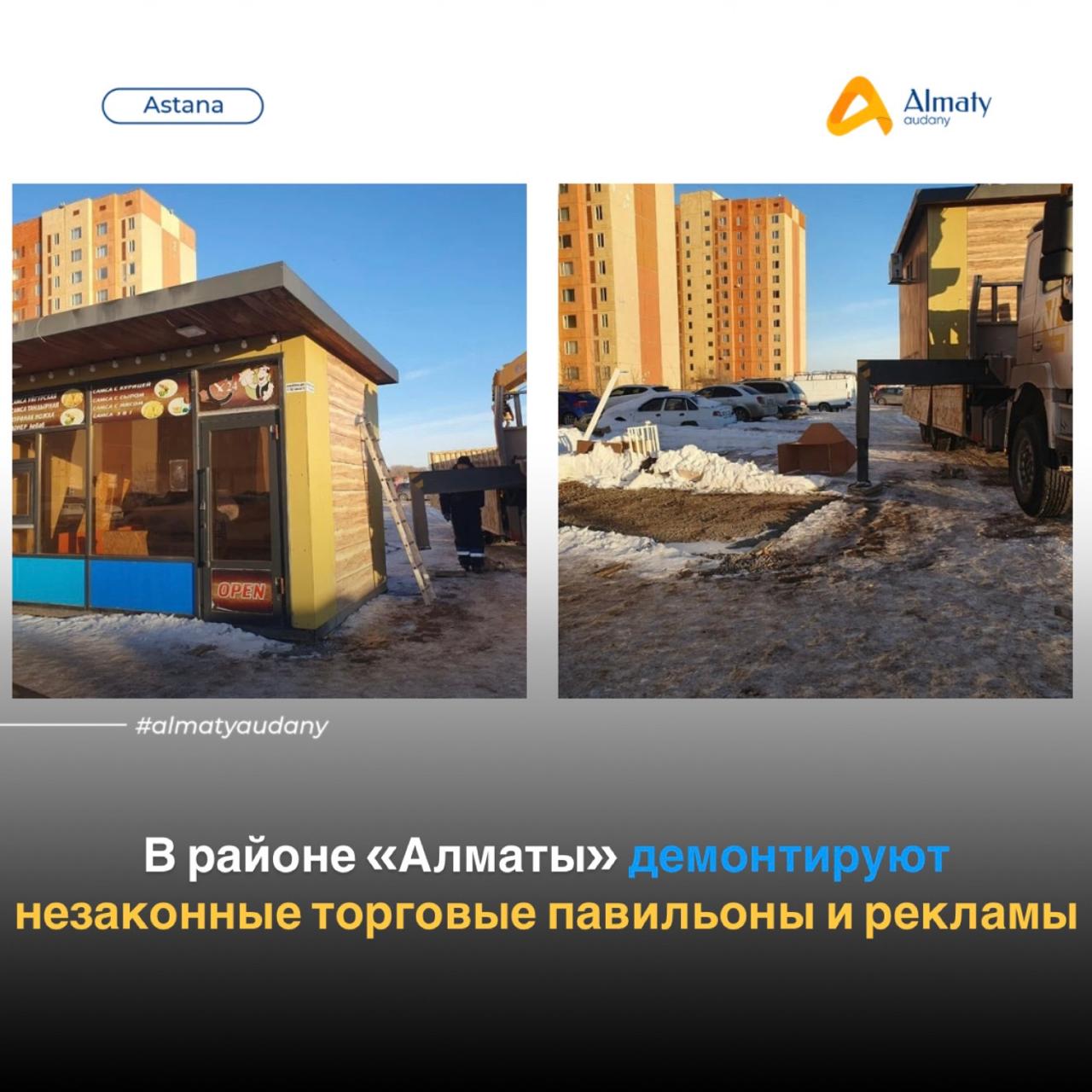 С начала текущего года в районе «Алматы» было демонтировано 129 рекламных конструкций.