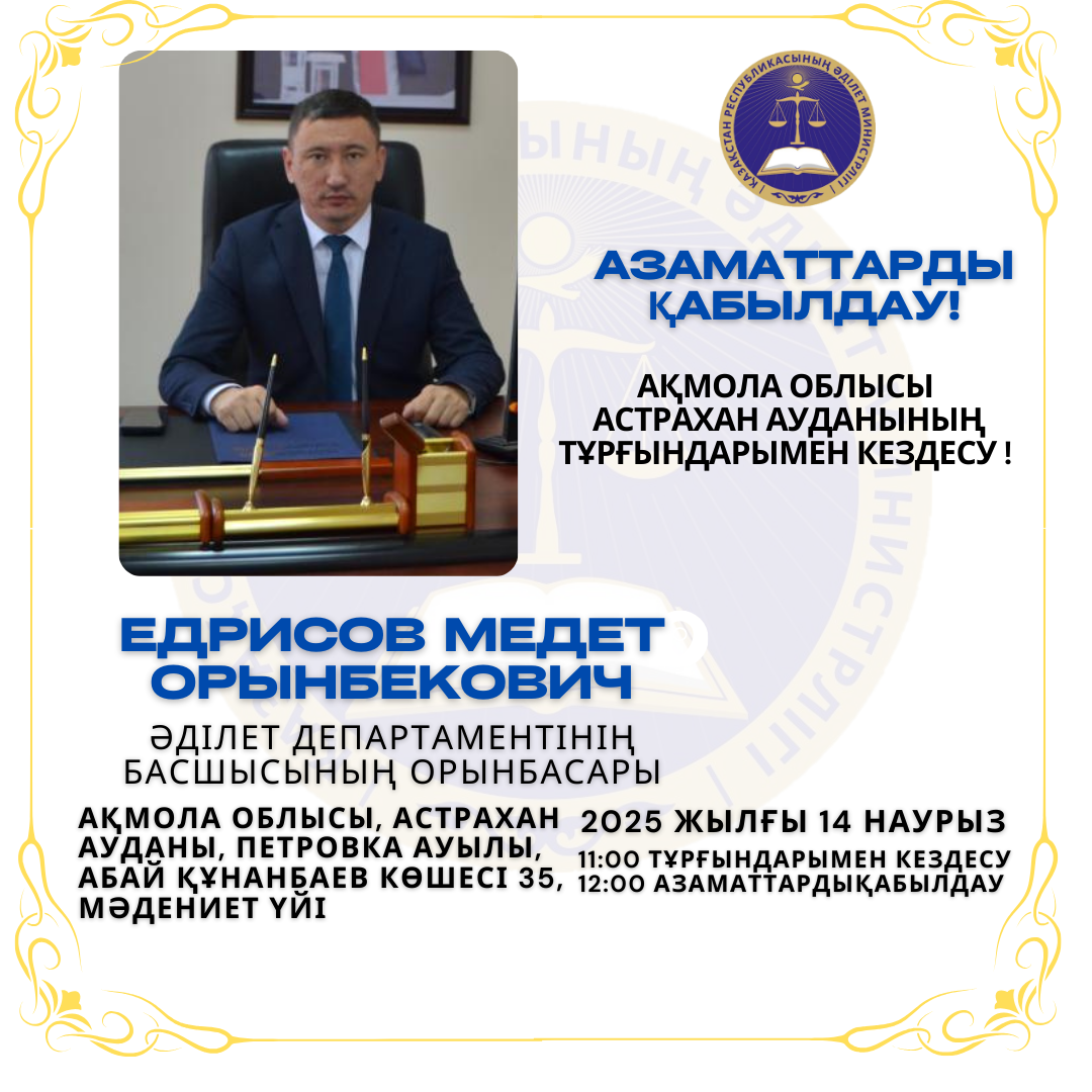 Бітім менің