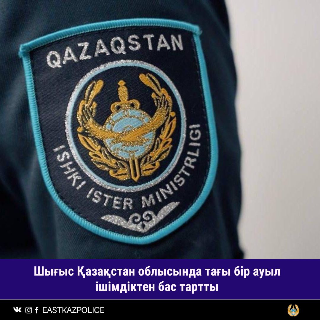 Шығыс Қазақстан облысында тағы бір ауыл ішімдіктен бас тартты