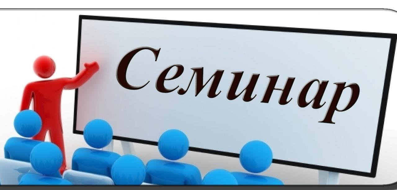 Областной семинар «Традиционные и инновационные технологии в системе музыкального образования»