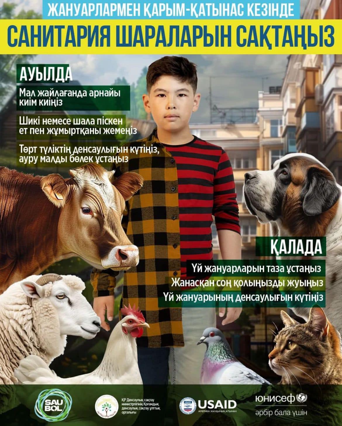 Соратын және жалап жатқан қыздың фотосы