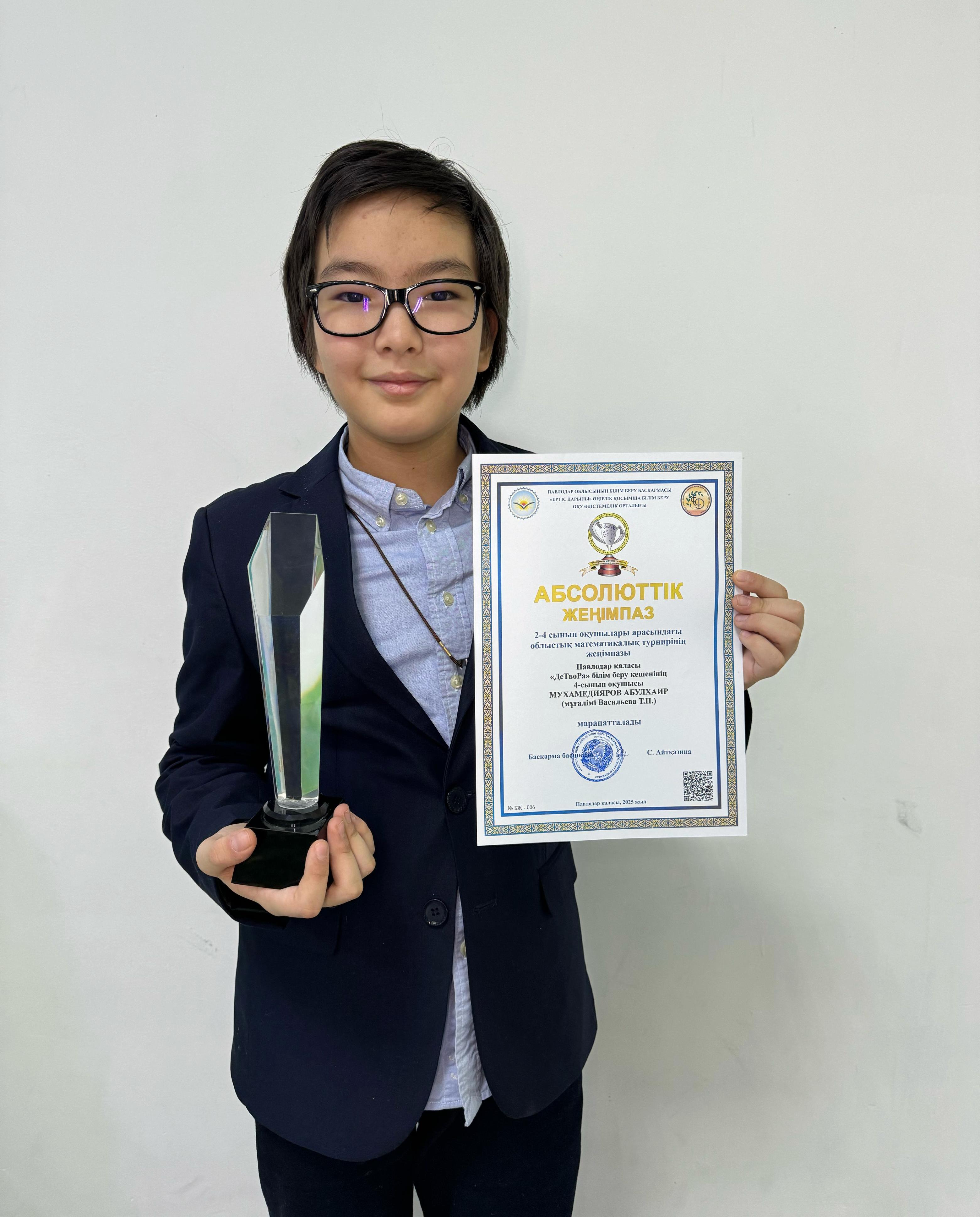 Математика пәнінен облыстық олимпиаданың жеңімпаздары