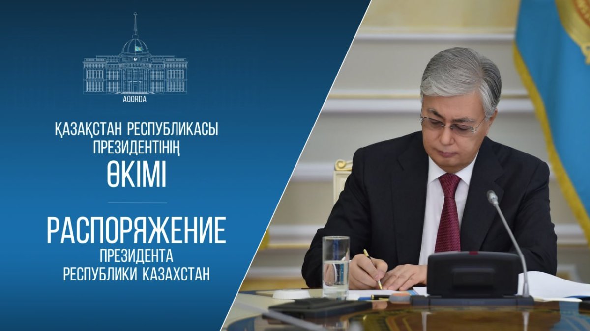 Ерназар Рақымжан Президент Әкімшілігінің Әлеуметтік-экономикалық саясат бөлімінің меңгерушісі лауазымына тағайындалды