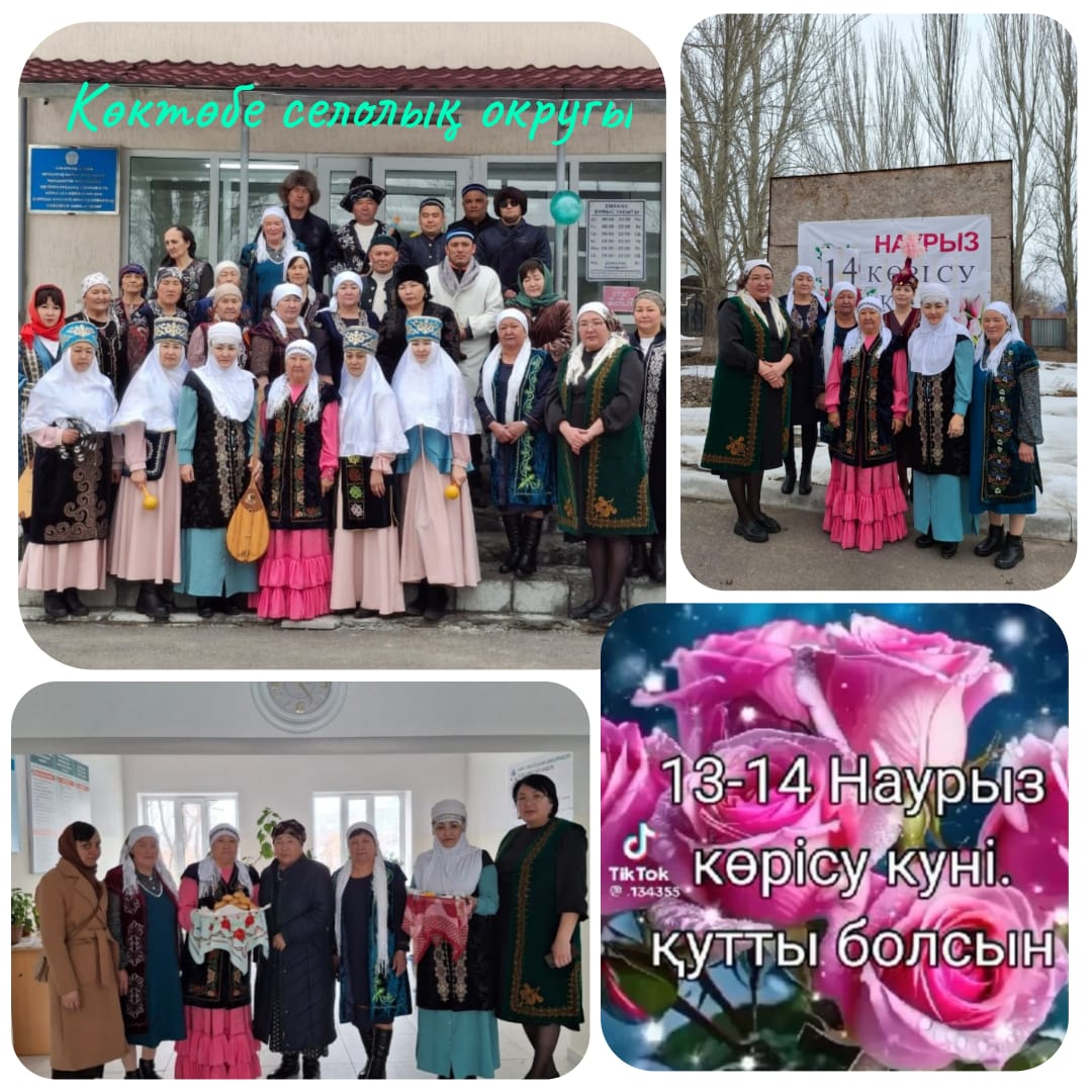 14 –Марта –Көрісу күні Көрісу - новый год, новая жизнь, новый день.
