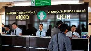 Қазақстанның МХҚКО-ларында қосымша сервис енгізілді